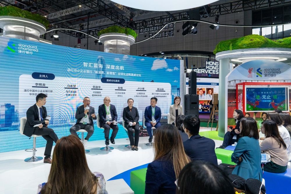 2025年11月7日,第八届进博会服务贸易展区渣打银行展台举办中小企业银行“新消费、新零售”全球化战略圆桌论坛。今年,来自50多个国家和地区的80多个境外商协会,携1500多家中小企业组团参展。本届进博会不仅打造“智慧展馆”,持续升级数字化服务平台,更好为中小企业展商提供“数字进博”服务,还首次专门推出“跨境电商甄选平台”,整合展示、交易、物流、交付等环节,打造“前展、中仓、后厂”全链路生态,助力境外中小企业顺利进入中国市场。