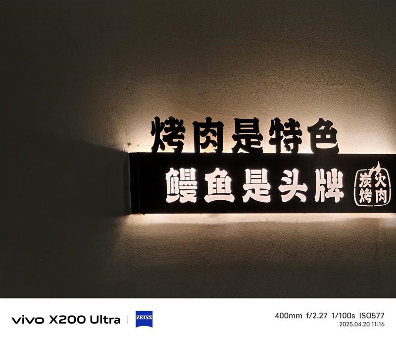 史上首款手机“大炮”!vivo X200 Ultra评测:自带外挂的全能V单