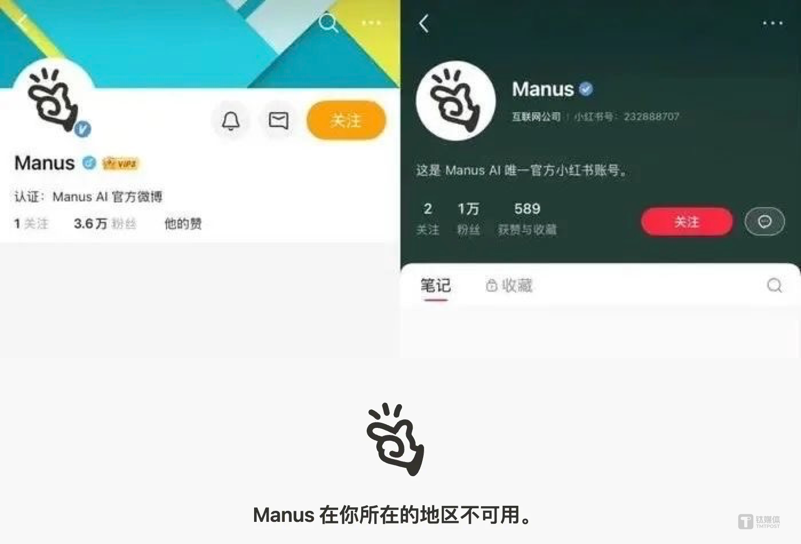 全网首个爆料Manus裁员消息的人，如何看待其彻底撤出中国一事？_凤凰网