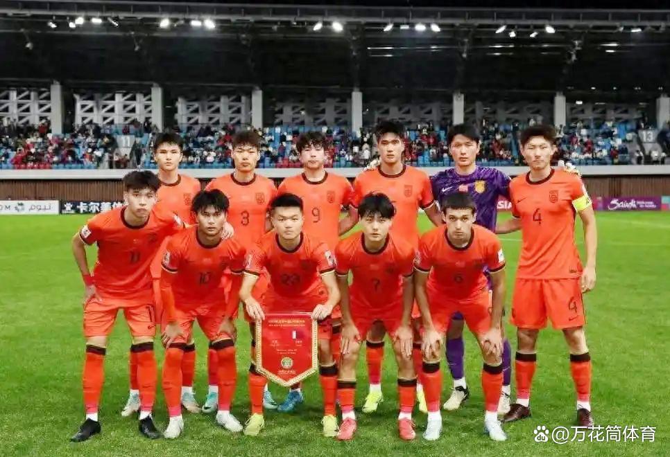 国足2-1卡塔尔！U20亚洲杯开门红！冲击头名+有望创造20年新纪录