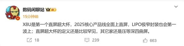 直屏党的梦中情机!OPPO Find X8 Ultra回归直屏