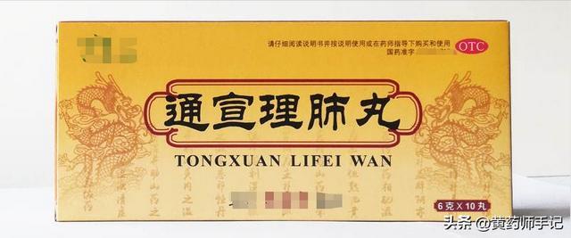 图片仅供参考，中成药请在医师指导下使用