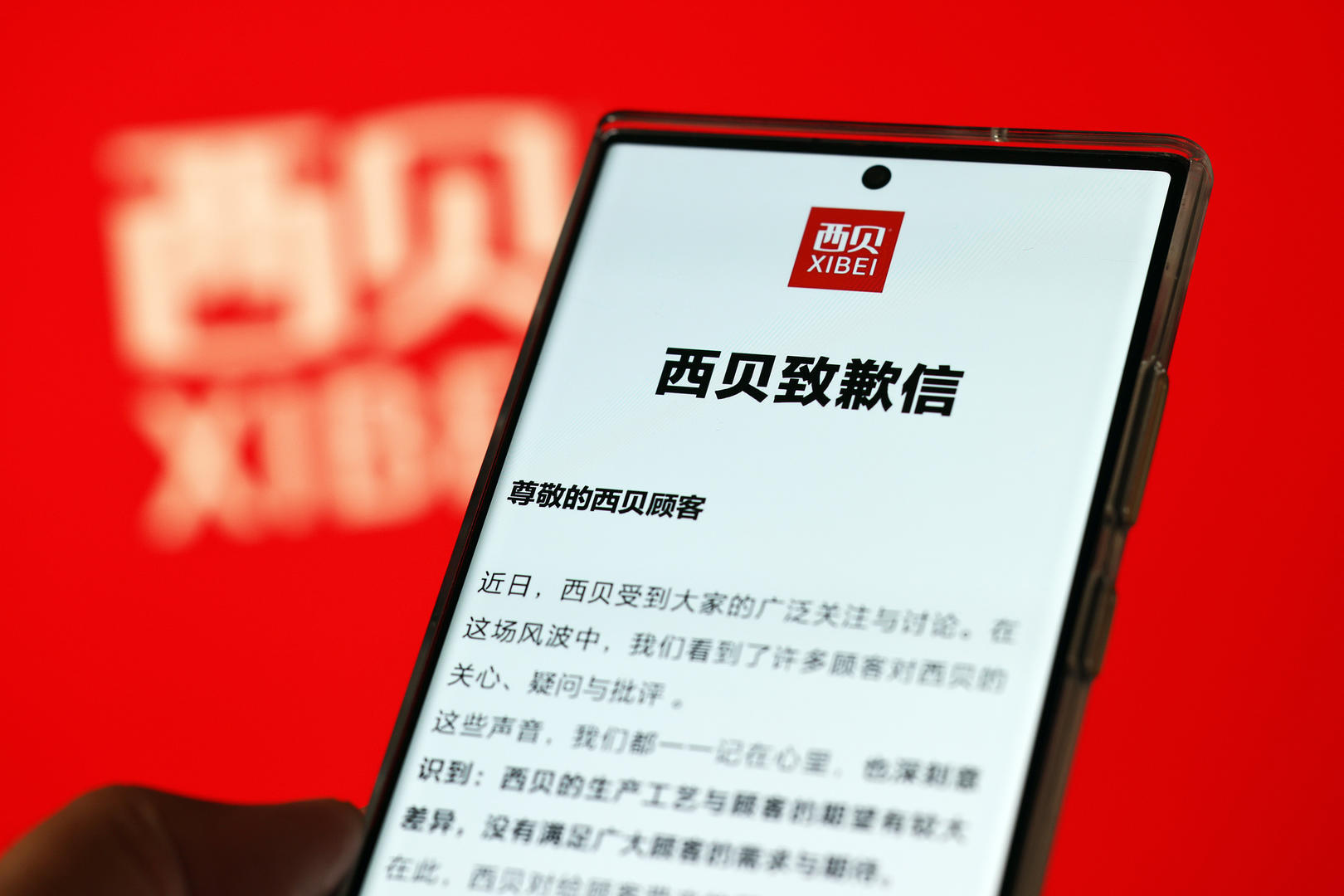 ↑9月15日,西贝发布致歉信。图据视觉中国
