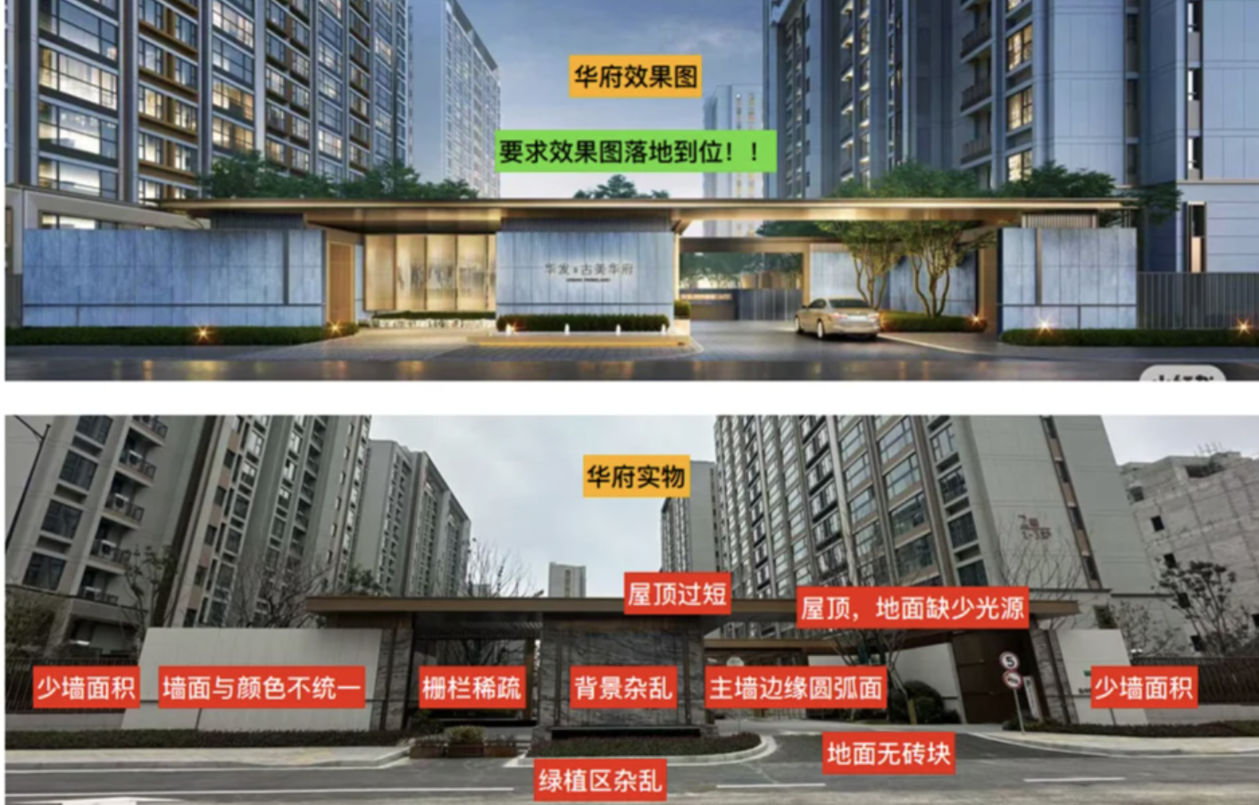 闵行古美华府未交付就出现漏水断层__凤凰网