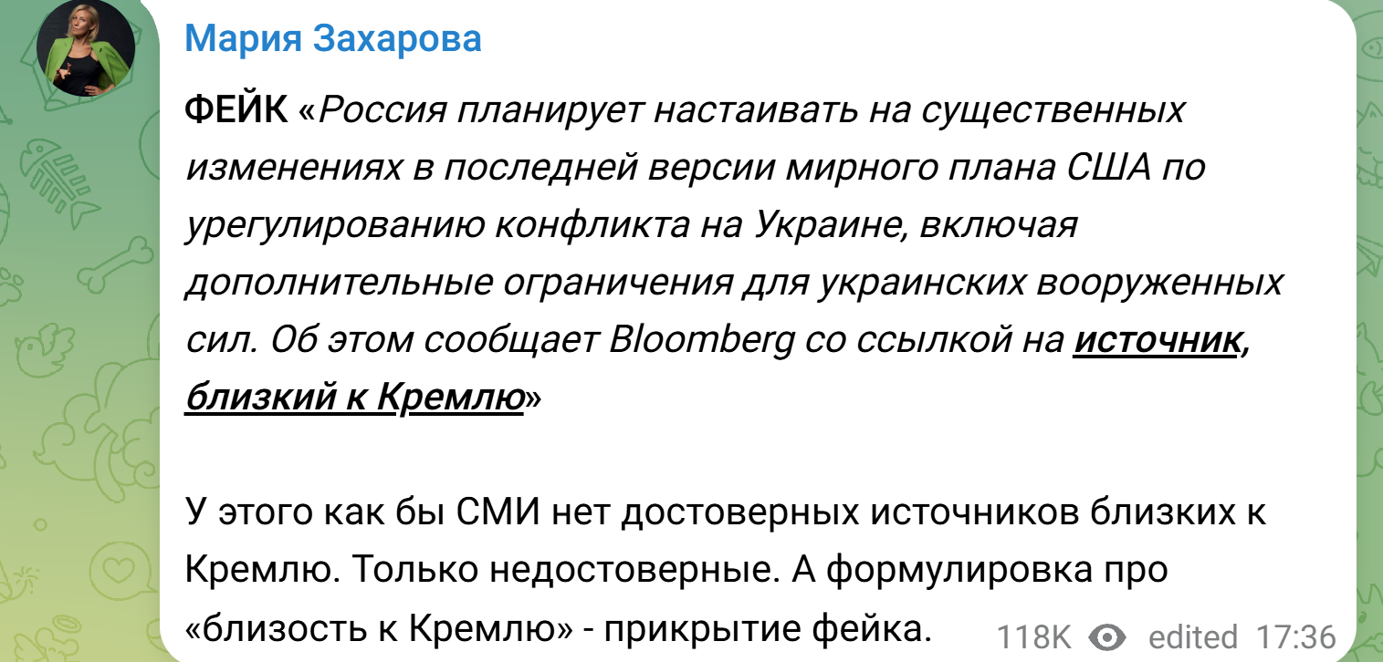 扎哈罗娃发文驳斥彭博社报道。