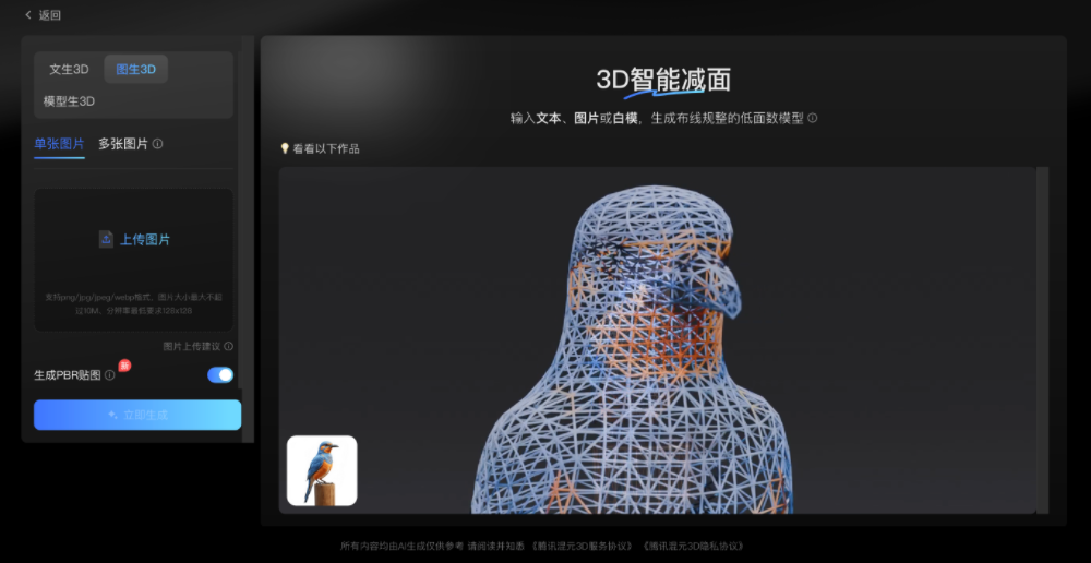 腾讯混元3D模型新版开源!手搓Labubu“可动手办”,还能直接上动画