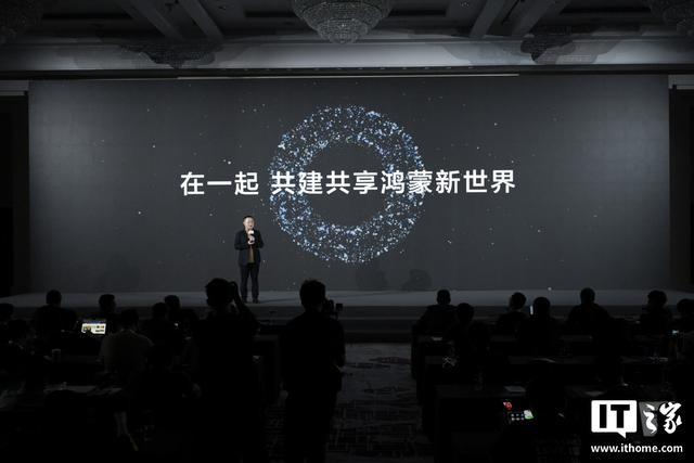 华为朱懂东:鸿蒙电脑实现全链路自主可控