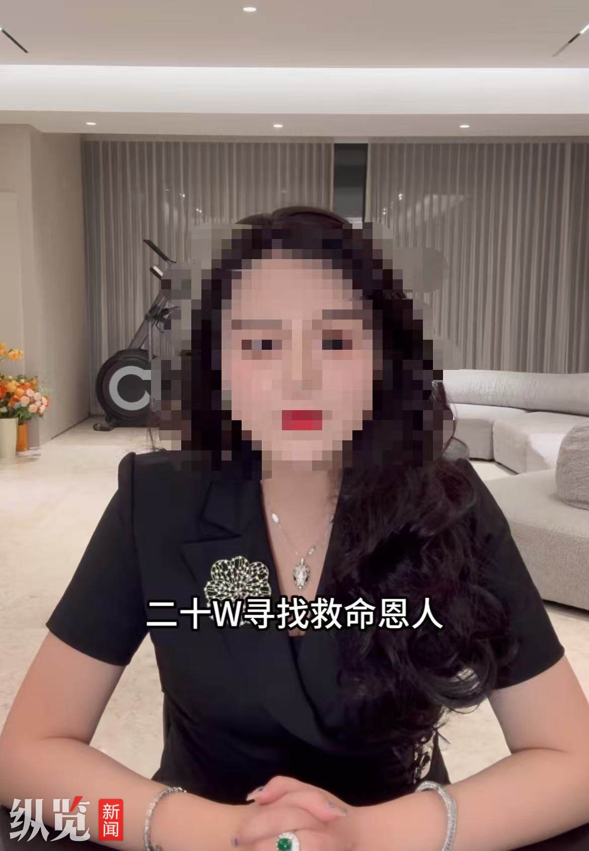 網友“宋雨霏”在網上公開發視頻稱懸賞20萬尋救命恩人。(來源/“宋雨霏”發布視頻截圖)