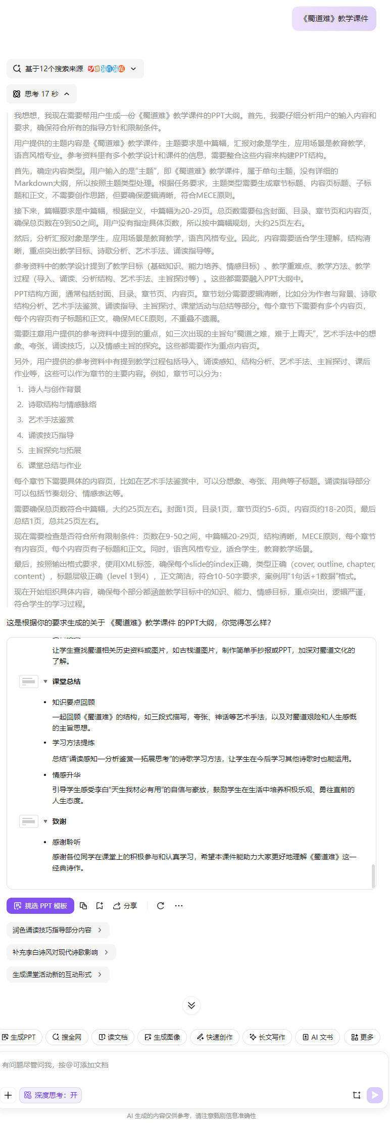办公软件的尽头,或许是一个能听懂人话的 AI 助理