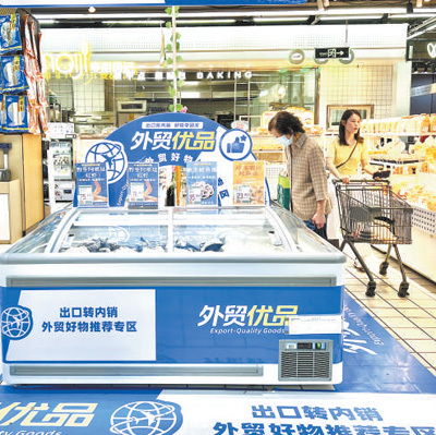 市民在浙江杭州联华超市“出口转内销外贸好物推荐专区”选购海鲜产品。　　本报记者 窦 皓摄