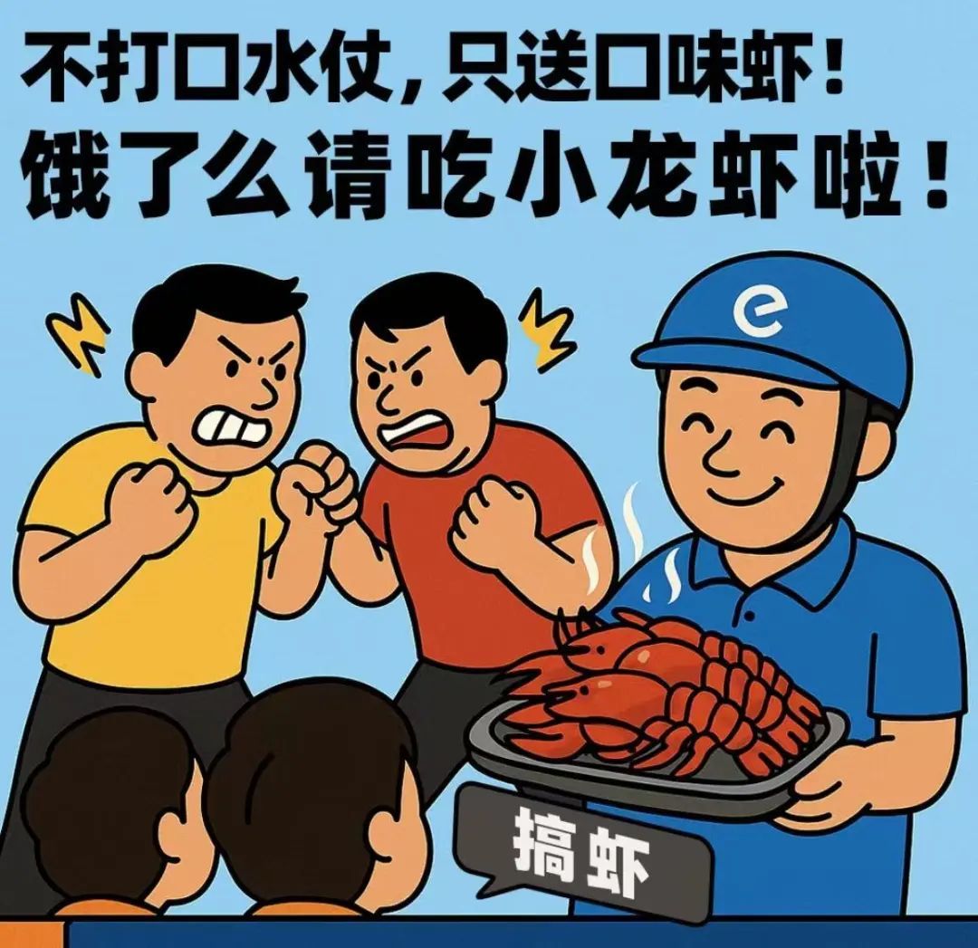 图/饿了么