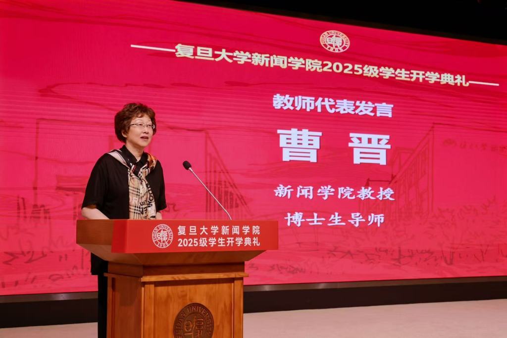 复旦大学新闻学院教授、博士生导师曹晋。受访者提供