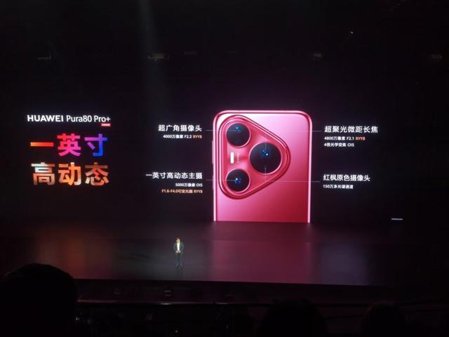 6499元起!华为Pura 80影像力捅破天花板,真遥遥领先?