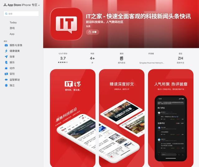 苹果因忘记禁用一个关键设置,新版App Store前端代码被完整扒下