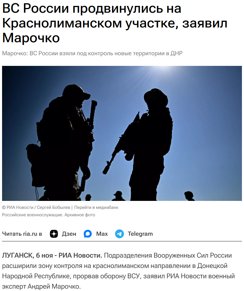俄罗斯新闻社相关报道截图。