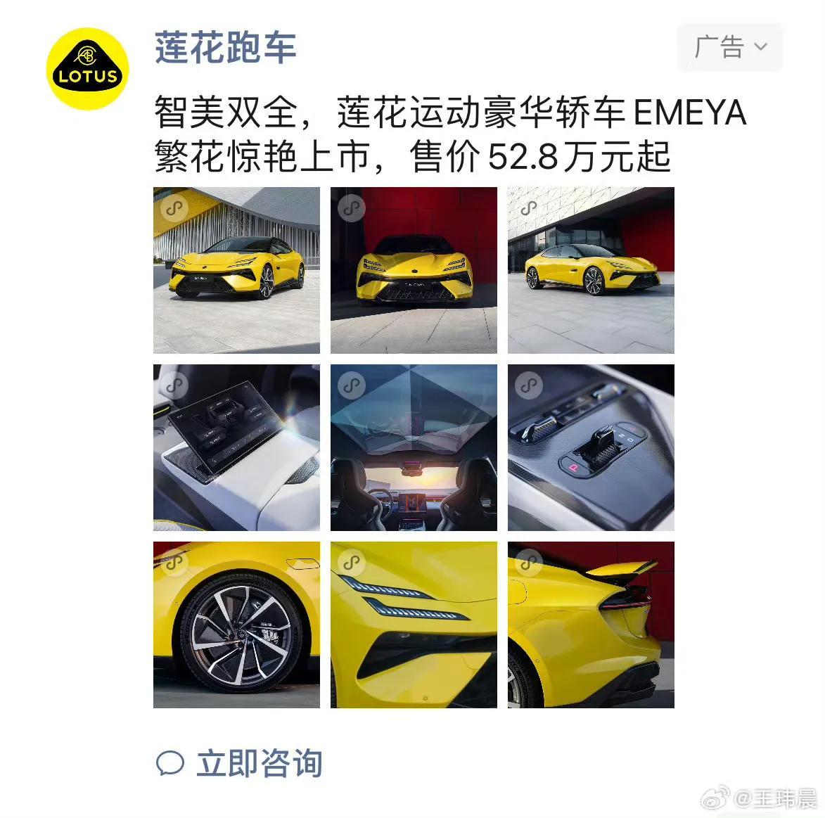 52.8万！豪车降价死磕小米，两小时卖1万 vs 首日100辆，CEO急眼了？
 
魔幻一幕！曾经百万级的莲花跑车股票新手入市，如今降价到52.8万，和小米SU7 Ultr