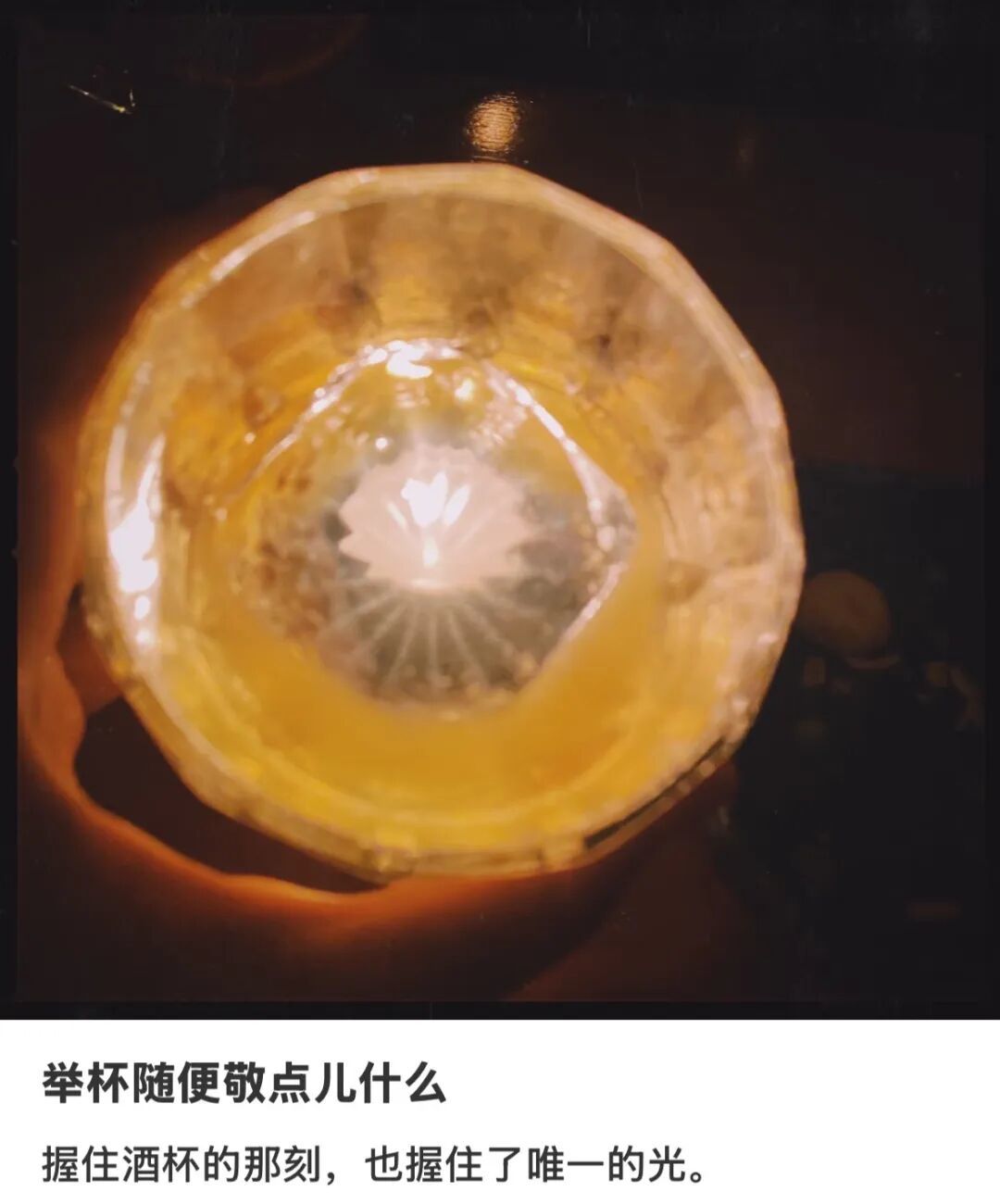 史莱姆饮酒时的社交记录