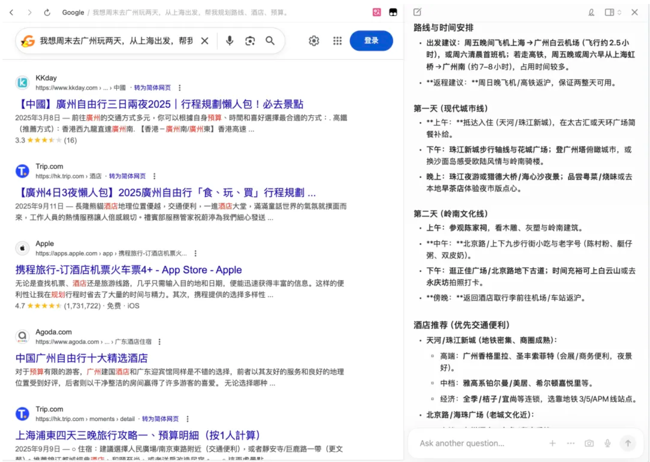 体验了一周 ChatGPT 浏览器,我还是把 Chrome 装了回来