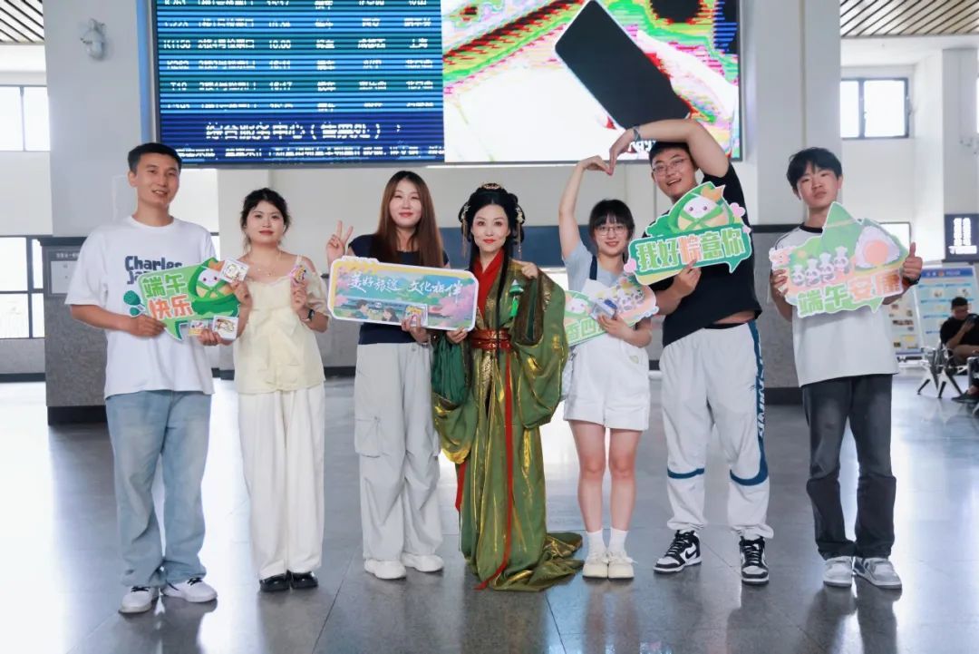 陕西安康站开展“美好旅途 ‘粽’享端午”活动,旅客与工作人员合影留念。