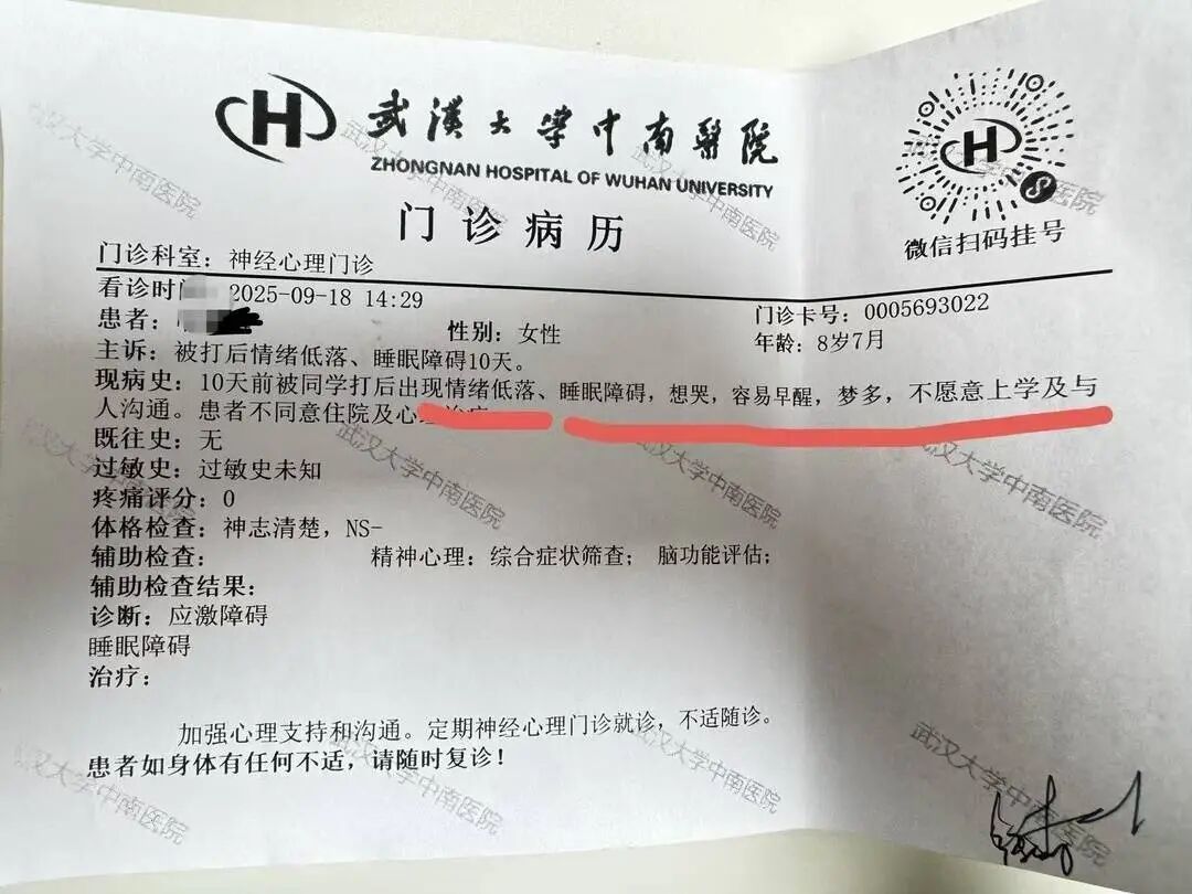 小文被診斷為應激障礙(受訪者供圖)