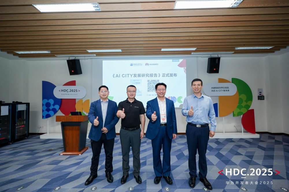 报告发布