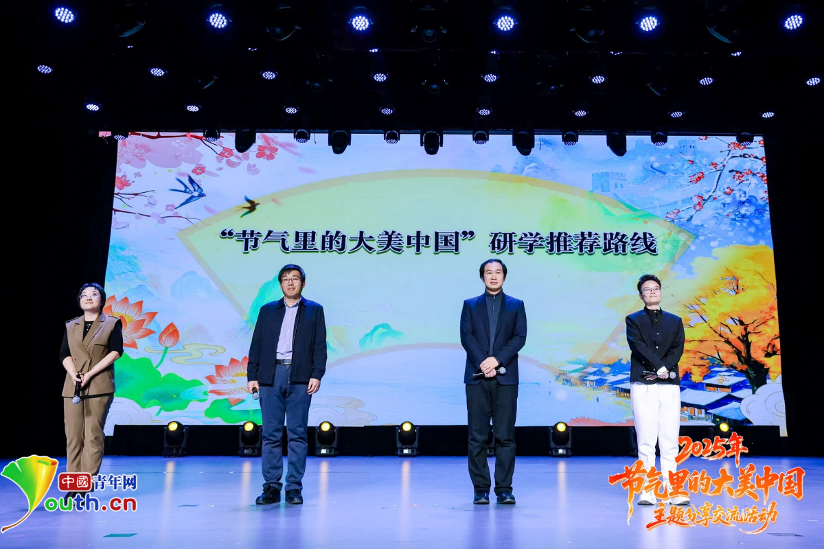 “节气里的大美中国”研学推荐路线发布。中国青年网见习记者 菅浩云 摄