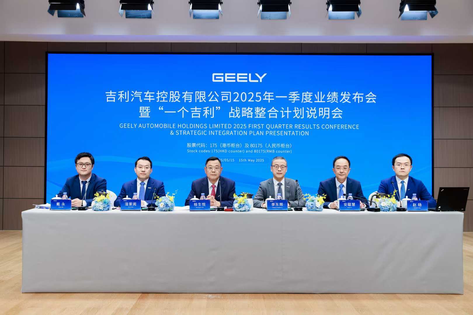 推进战略整合，吉利官宣管理层人事重磅调整_凤凰网