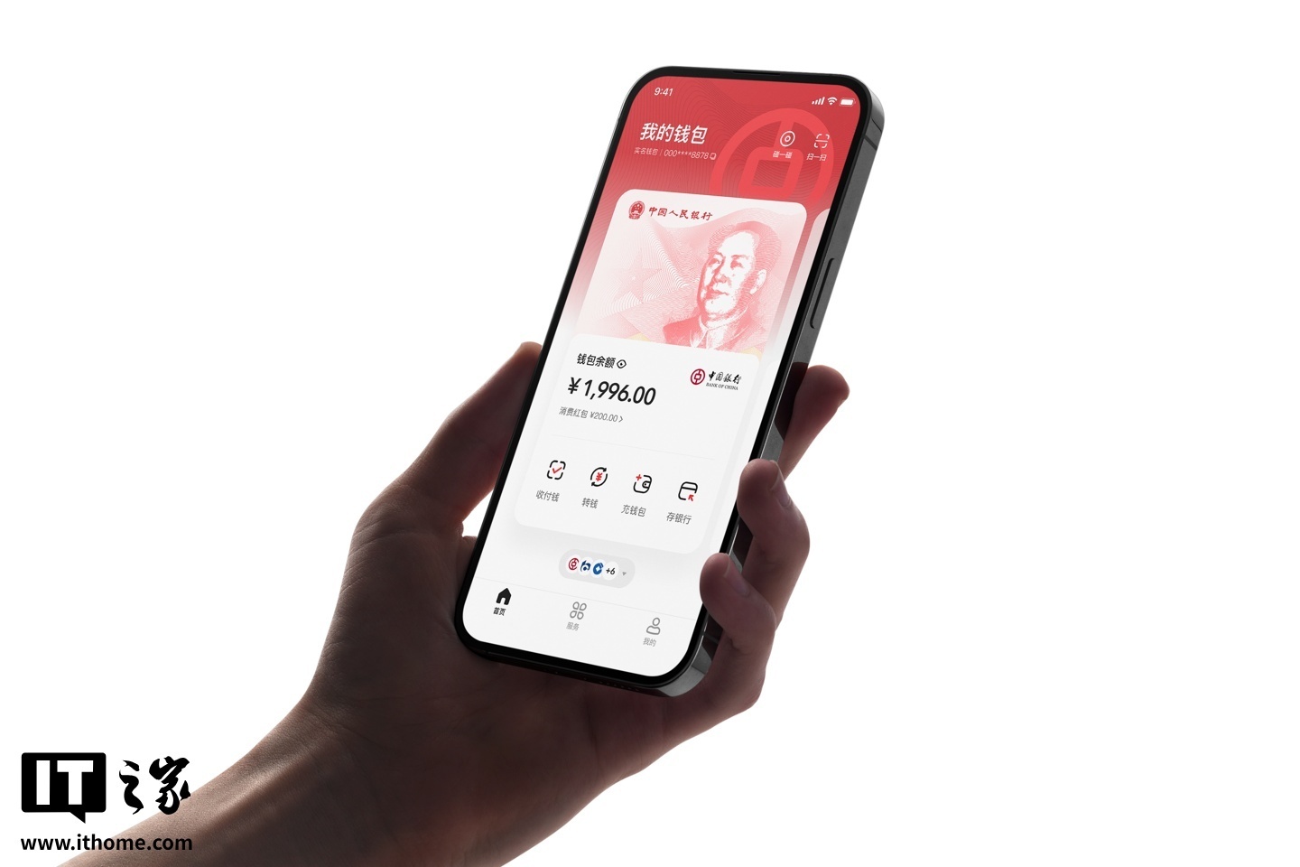 数字人民币迎调整，2026 年起钱包余额可计付利息_凤凰网