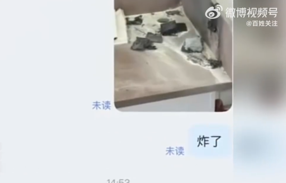 罗马仕充电宝非召回款又自燃 在学校图书馆突然爆炸