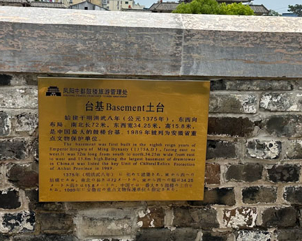 台基为文物保护单位。