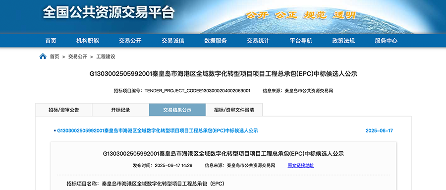 2.32亿元大模型大单!科大讯飞中标