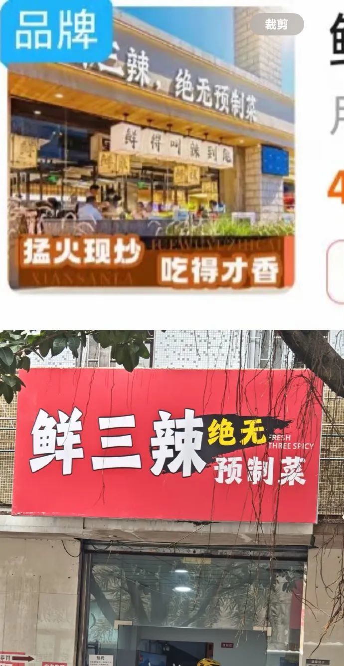 用 AI 生图的外卖店,我劝你别点