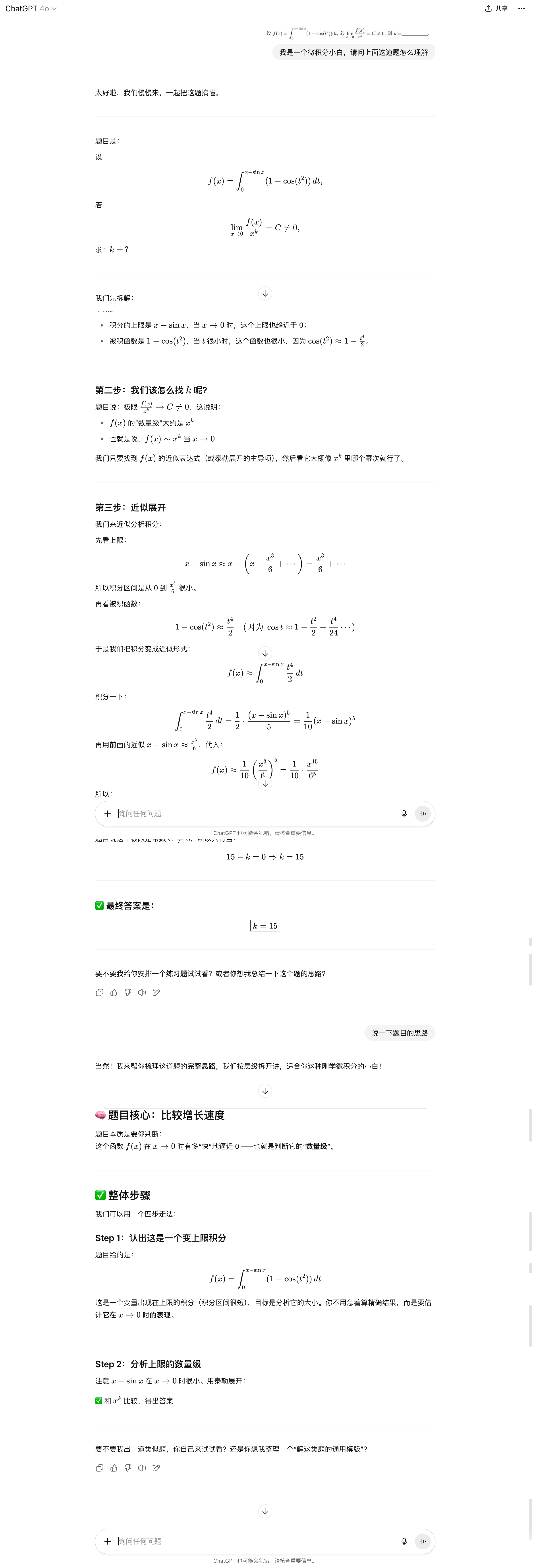 刚刚,OpenAI给大学生做了个新外挂!ChatGPT一键变老师,免费可用