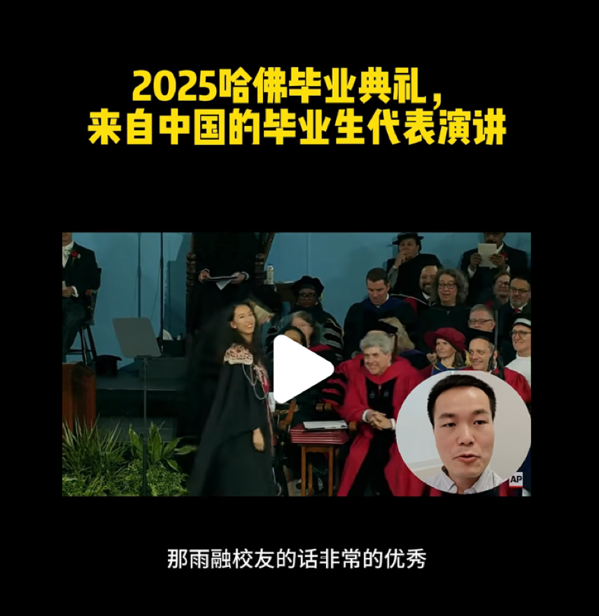 哈佛蒋同学被批特权代表!9年前站上同一演讲台的中国男生赢在哪里?如今又过得怎样了?