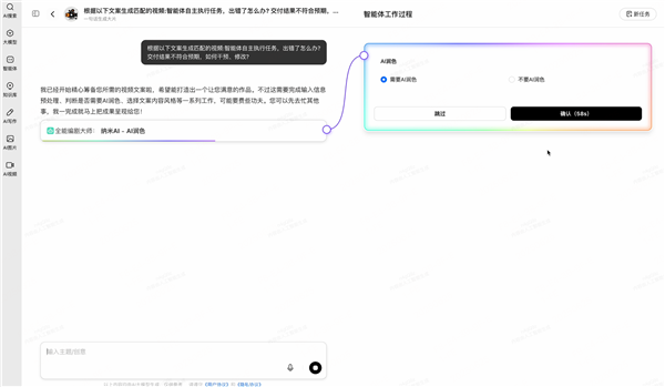 全球首个!纳米AI多智能体蜂群上线:一句话生成大片