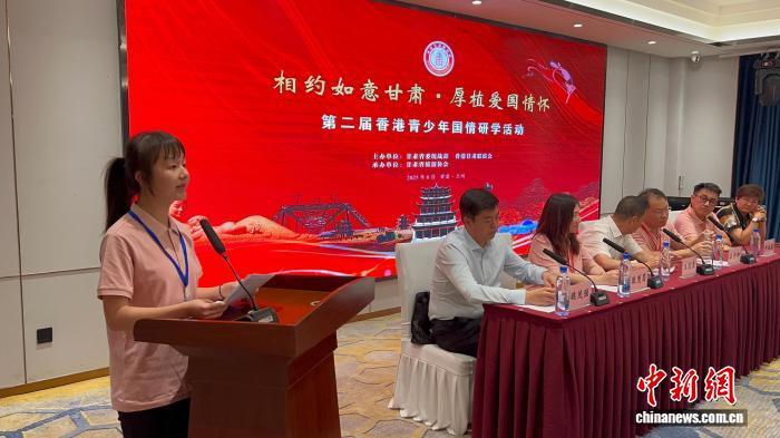 2025年8月1日,“相约如意甘肃·厚植爱国情怀”第二届香港青少年国情研学活动启动仪式现场,学生代表沈子晴发言。郭涛 摄