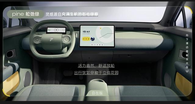 蔚来纯电小车萤火虫4款内饰配色公布,各提供2种不同风格