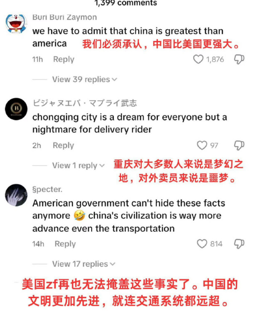 美国网友看完甲亢哥直播说:中国领先100年