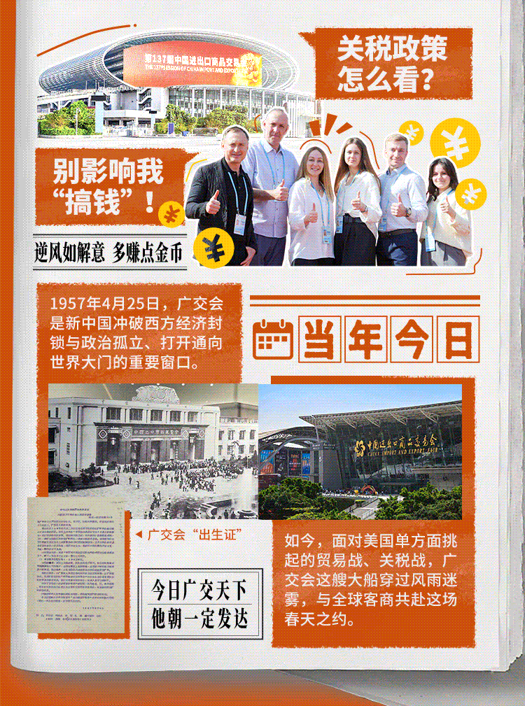 直面关税战！广交会如何挑起外贸“大梁”_凤凰网资讯_凤凰网
