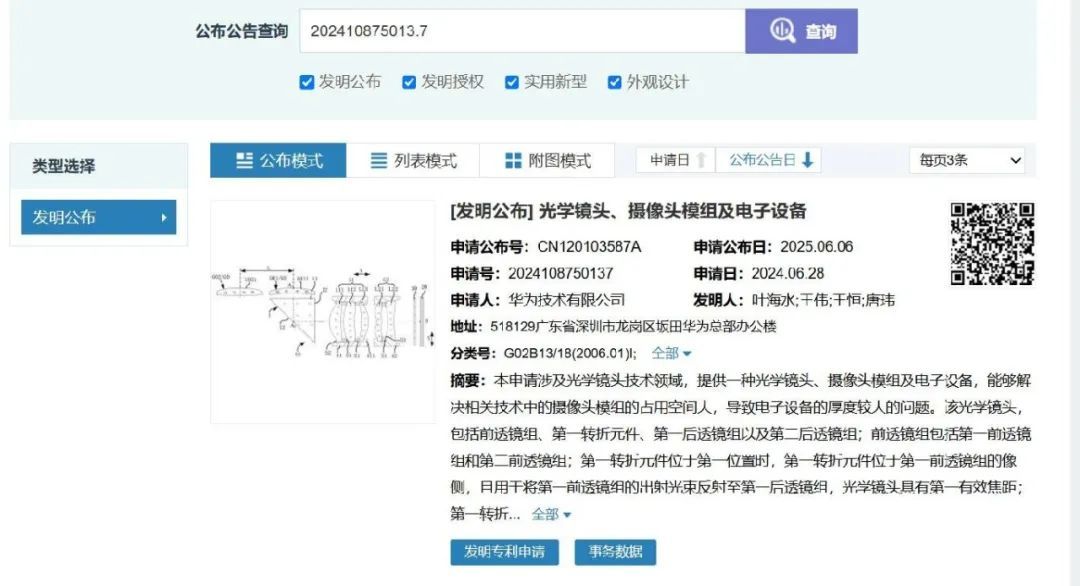 华为刚公布Pura 80这新技术!把我看傻了