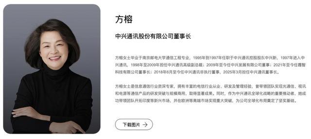 图源:中兴通讯官网截图
