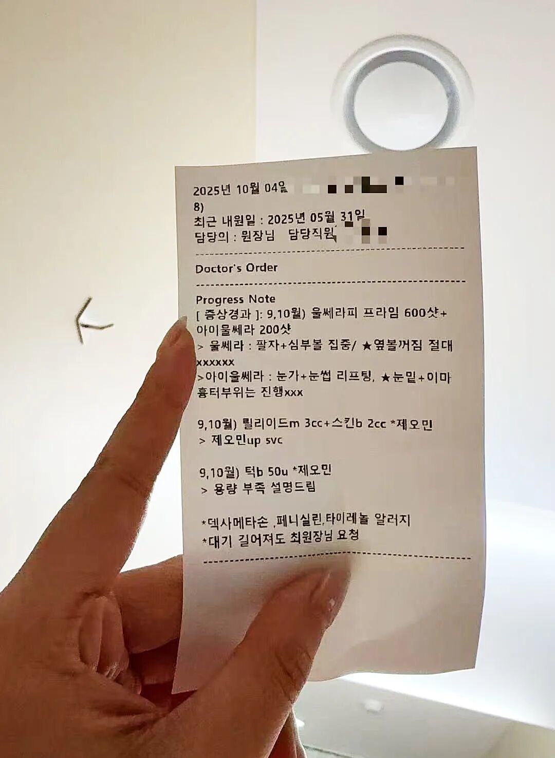 2025年10月,韩国首尔地铁江南站附近一家医院,元珍陪同客户在医院皮肤科体验美版超声刀、水光针及肉毒素项目后,院方开具的项目清单。图/受访者提供