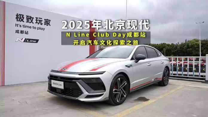 #北京现代Nline酷与生活全都要 #北京现代#汽车文化#汽车改装