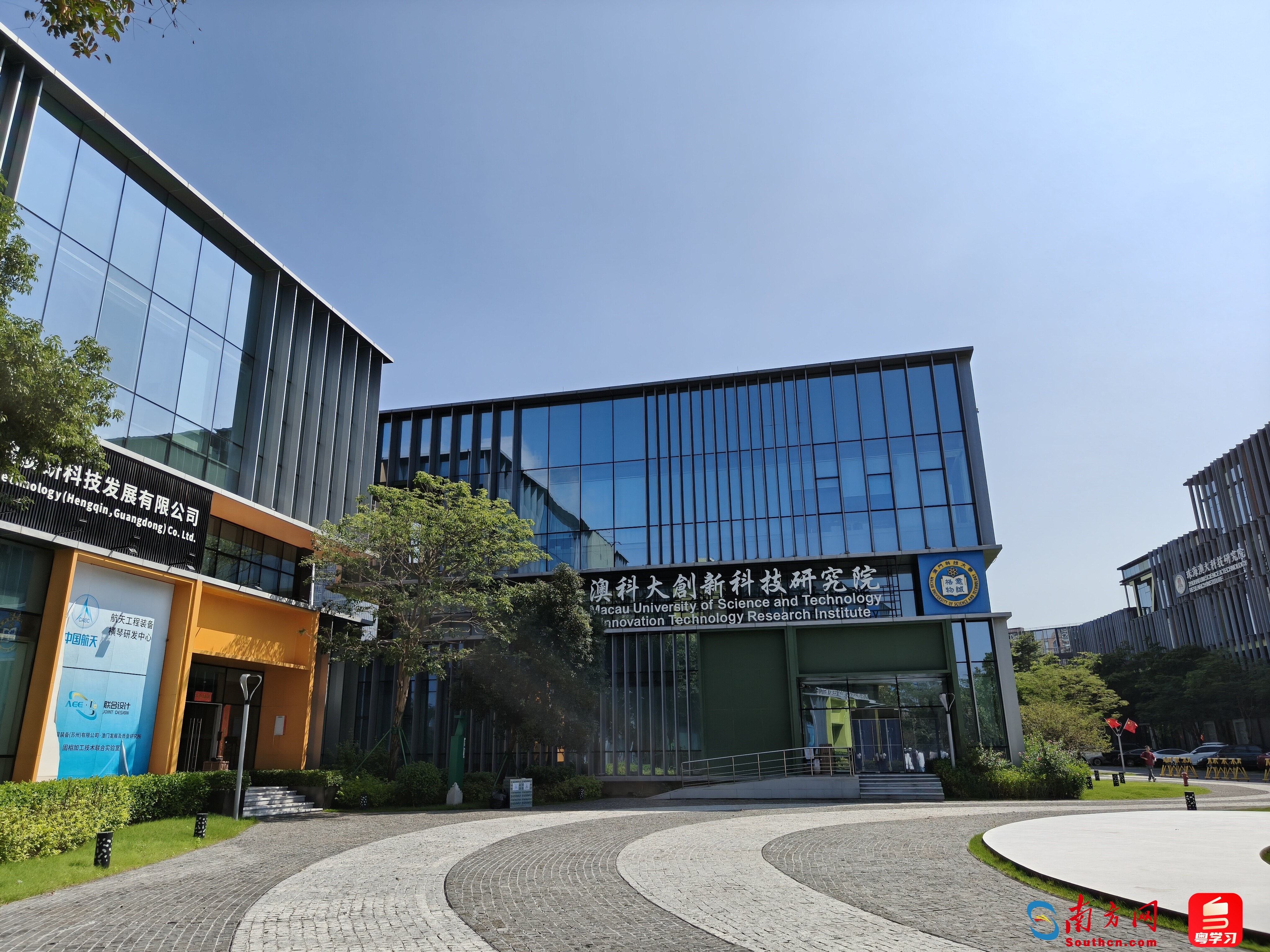 珠海澳大科技研究院。
