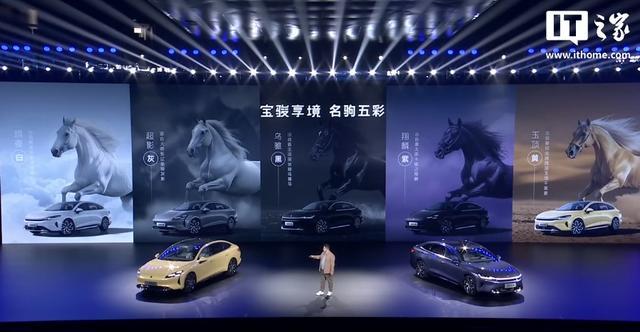 13.28万元起,宝骏首款旗舰轿车“享境”预售