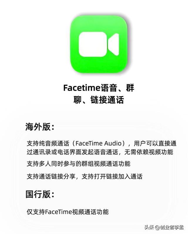 iPhone16系的美版和国行有什么区别?