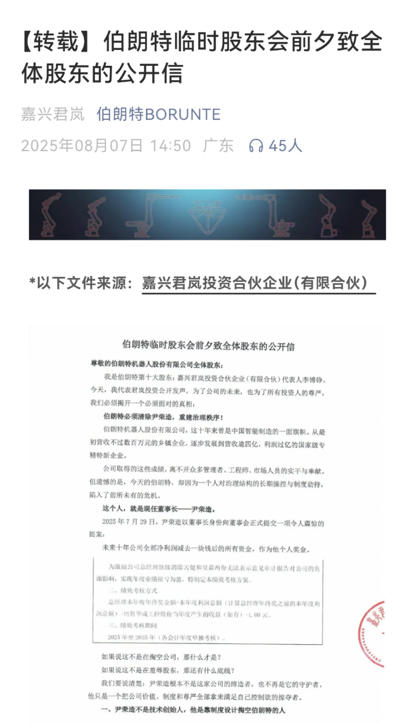 董事竟必须是公司员工？小股东为何要求修改