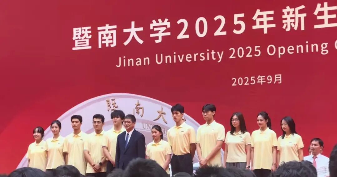 开学典礼