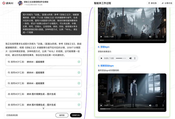 全球首个!纳米AI多智能体蜂群上线:一句话生成大片