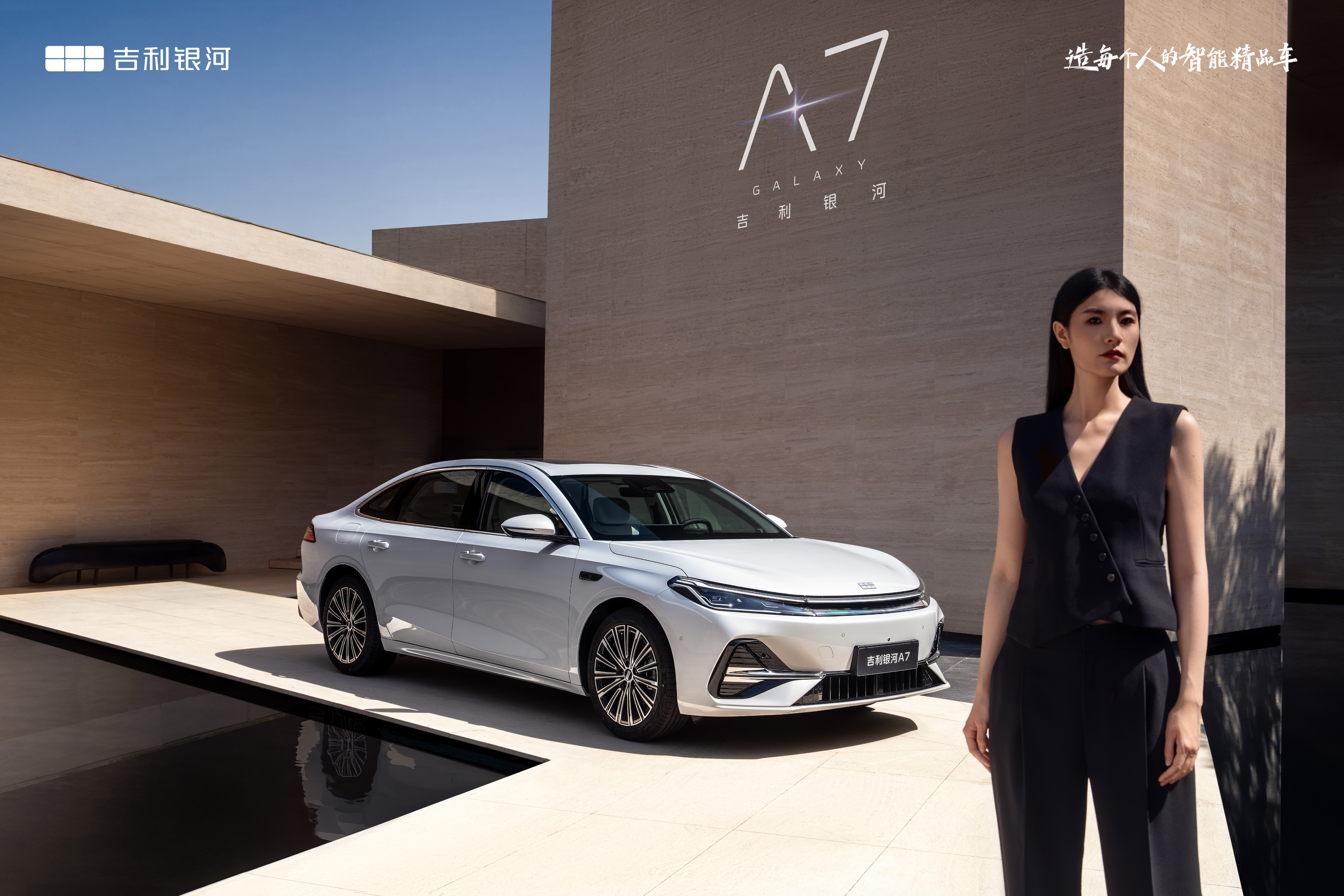秦 L 的最大对手来了,吉利银河 A7 首秀,百公里油耗仅 2L,售价或为 9 字头